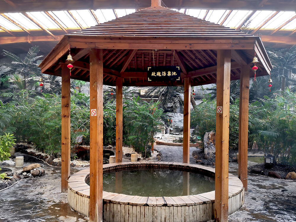 玫瑰湯池泉