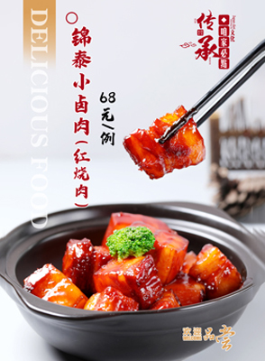 錦泰小鹵肉